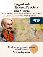 F. VRAKAS Η - Αιχμαλωσία - του - Αλέξανδρου - Υψηλάντη - στην - Αυστρία PDF