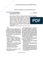 Оцена погодности локација за привођење систему "паркирај и вози се" docs0553 PDF