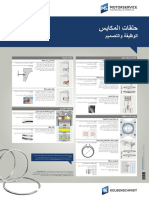 حلقات المكابس الوظيفة والتصميم - 53060 PDF