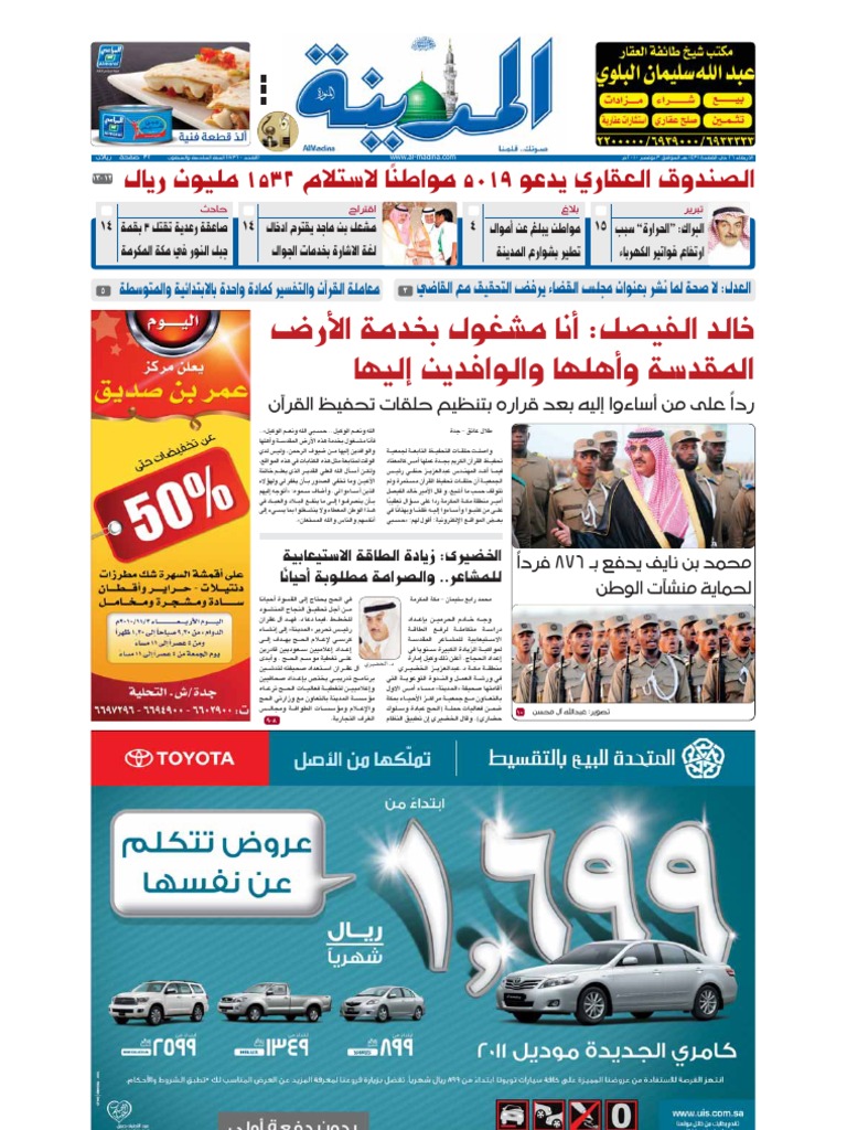 رسالة دكتوراة مشعل حريث العنزي