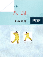 宋氏形意拳続編　上下巻　宋光华 宋氏形意拳続編 上下巻 宋光华 - メルカリ