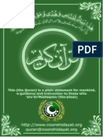 Al-Quran_ar.pdf