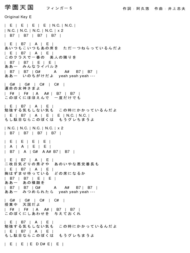 日本製 フィンガー5 学園天国 Finger 5 Second 阿久悠 井上忠夫 Dj 吉沢dynamite Jp Wamono Rare Groove Tipethit Dk