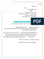 المحاضرة الاولى PDF