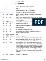 HSK Word List - Level 1