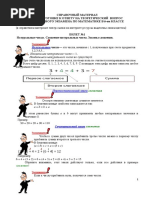 МАТЕМАТИКЕ В 6-Ом КЛАССЕ