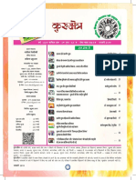 Kurukshetra Hindi January-2019.pdf
