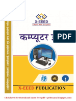 Computer PDF Book PDF