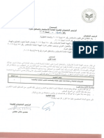 «هيئة الاستثمار» تصدر قرارًا بتحفيز إنشاء مصانع لتدوير المخلفات في المناطق الحرة 