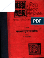 Kali-Puja-Paddhati-Prakash-Pandey.pdf
