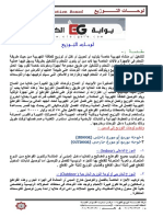 لوحات التوزيع PDF
