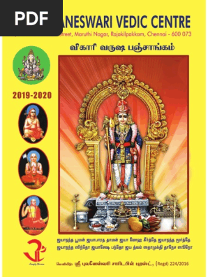 Vikari Panchangam 19