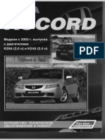 Honda Accord 2003-08 CL7 CL9 PDF