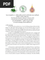 วารสารคณะสัตวศาสตร์และเทคโนโลยีการเกษตร มหาวิทยาลัยศิลปากร ปีที่ 2 ...