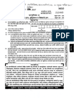 Document analysis for competitive exams
