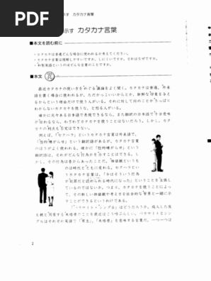 N2 - ニューアプローチ中上級日本語ーNew Approach Japanese Pre