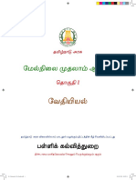 Tamil Chemistry PDF