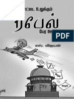 Naatai-Ulukkum-Rafale-Paera-Oozhal.pdf