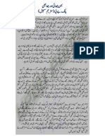 بہن بھائی اور بھابھی PDF