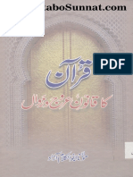 Quran-Ka-Qanoon-Arooj-o-Zawal.pdf