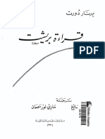 قراءة بريشت، تأليف برنار دورت