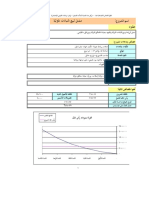 بيع%20النباتات%20المنزلية.pdf