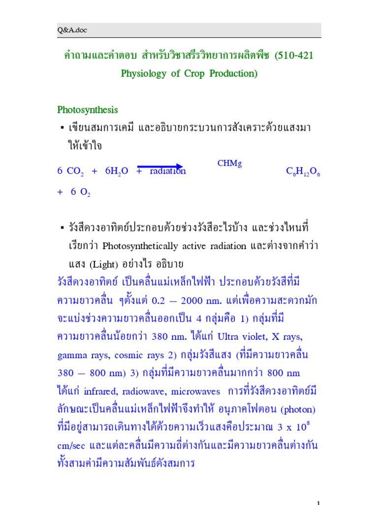 สารสไตรีน คือ