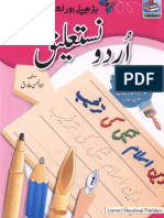 aasan-urdu-writing-nastaleeq-book-3.pdf