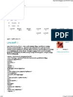 பால் கனி PDF