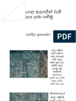 කුරුනෑගල ඇඳගලින් වැසිජලය ලබා ගනිමු