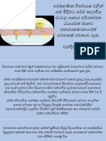 දේශගුණික විපර්යාස වලින් අත් මිදීමට ඝර්ම කලාපීය රටවල ආහාර පරිද ෝජන රටාදේත් මානව ජනාවාසකරනදේත් දවනසක් අවශයව ඇත.