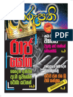 Astrology sinhala