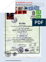 Mohamed Ibrahim Documents
