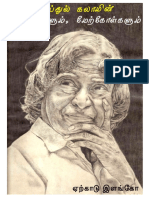 Abdul Kalam Poems Quotes PDF