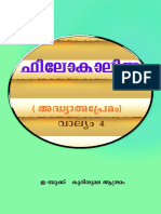 PHILOKALIA, Vol-4, Malayalam PDF