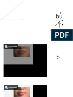 不 - Chinese Character Analysis