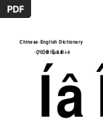 汉英词典 PDF