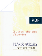 比较文学之道：艾田伯文论选集.pdf