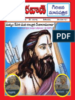 E-Vanavani 2019 May Issue