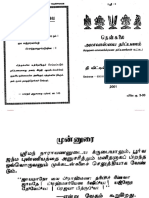 Amavasyatharpanam Thenkalai PDF
