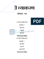 Hindi Grammar PDF - Part 6