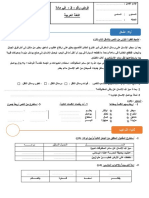 Controle 1 Parlier 2 Arab Session1 6aep