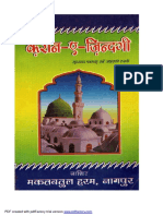 Karina-e-Zindagi (Hindi) PDF