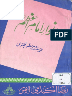 Anwar e Imam e Azam by Muhammad Mansha Tabish Qasoori PDF