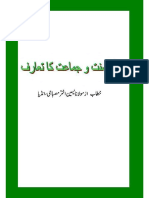 Ahle Sunnat Ka Taaruf by Allama Yaseen Misbahi PDF