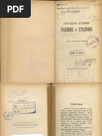 Polski Od Wolskich | PDF