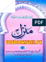 Manzill Quranic Wazaif PDF