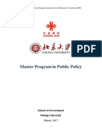 32421-Annc-6. Peking University - 2017 Master of Public Policy