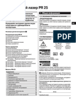 Hilti PR25 PDF
