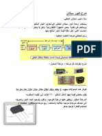 البور سبلاي PDF